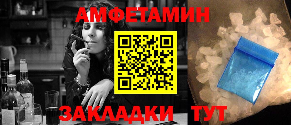 АМФЕТАМИН  АМФ VHQ  Вход с VPN  Губкин 