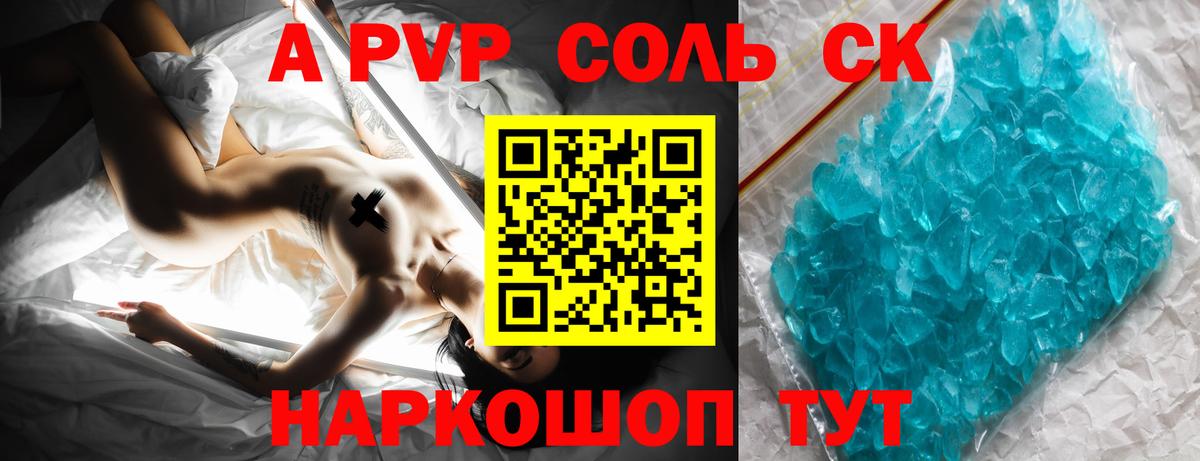Alpha PVP кристаллы Губкин