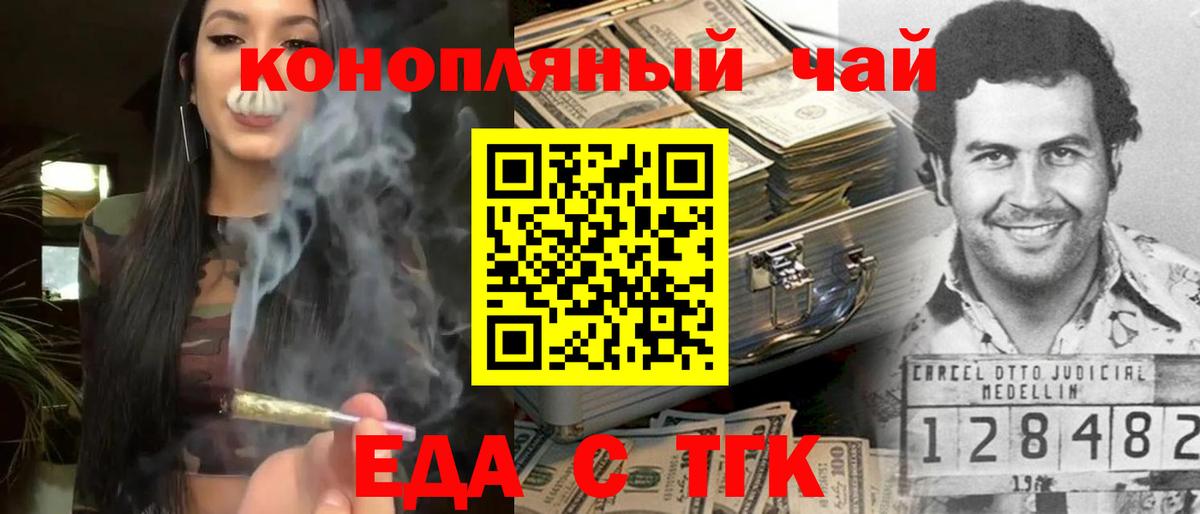 Canna-Cookies конопля  Вход с VPN  Губкин 
