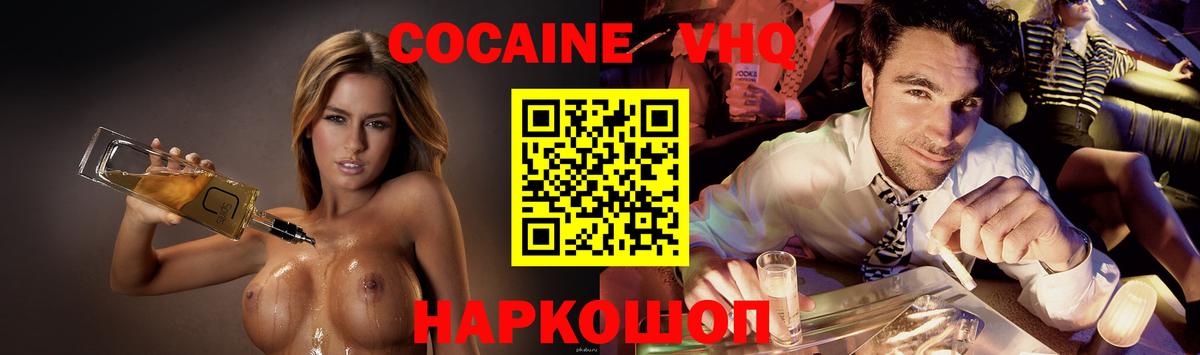 Губкин  Cocaine 98%  Cocaine  Вход с VPN  Кокаин Эквадор 