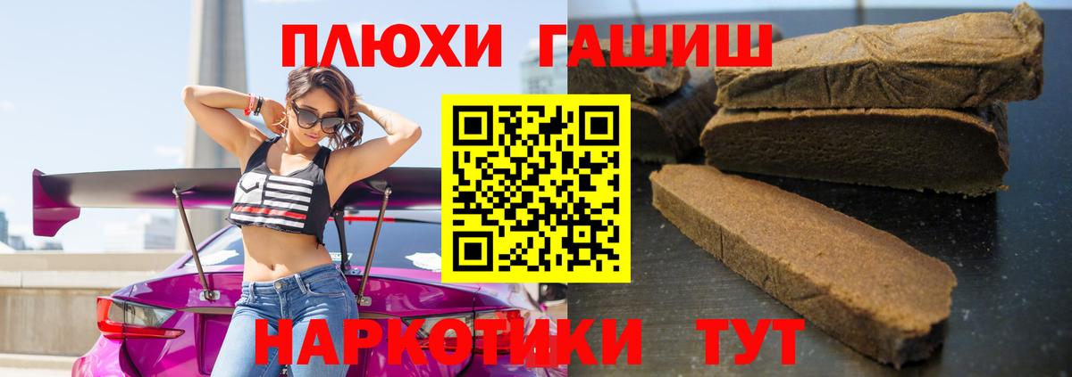 ГАШ гашик  Гашиш  Губкин  Вход с VPN 