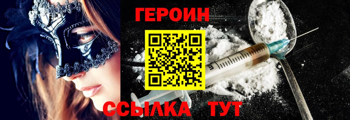 ГЕРОИН хмурый Губкин