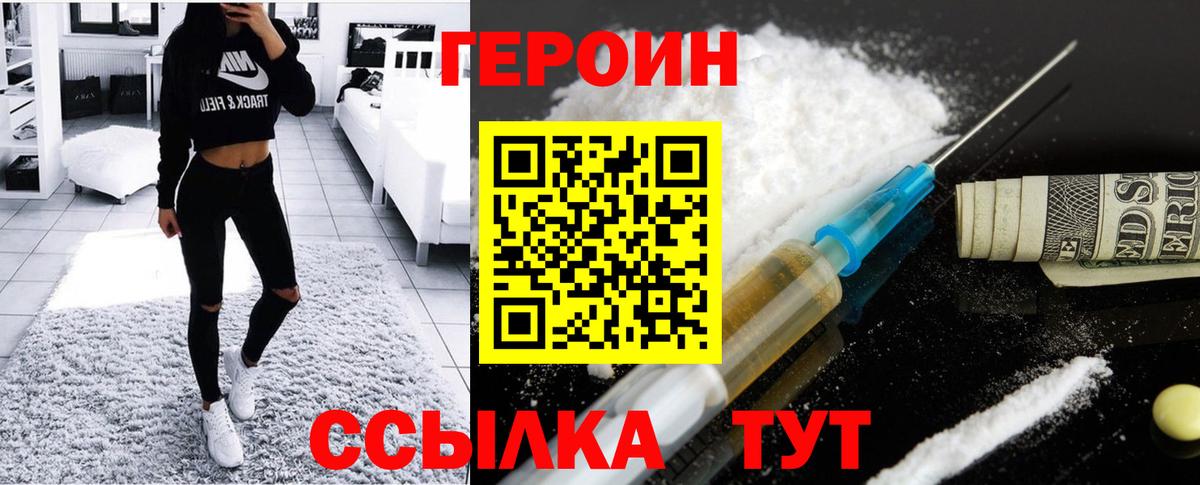 Героин Афган  Вход с VPN  Героин  Губкин 