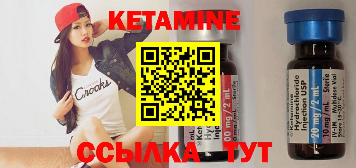 Губкин  Кетамин ketamine  hydra вход  КЕТАМИН VHQ  Вход с VPN 