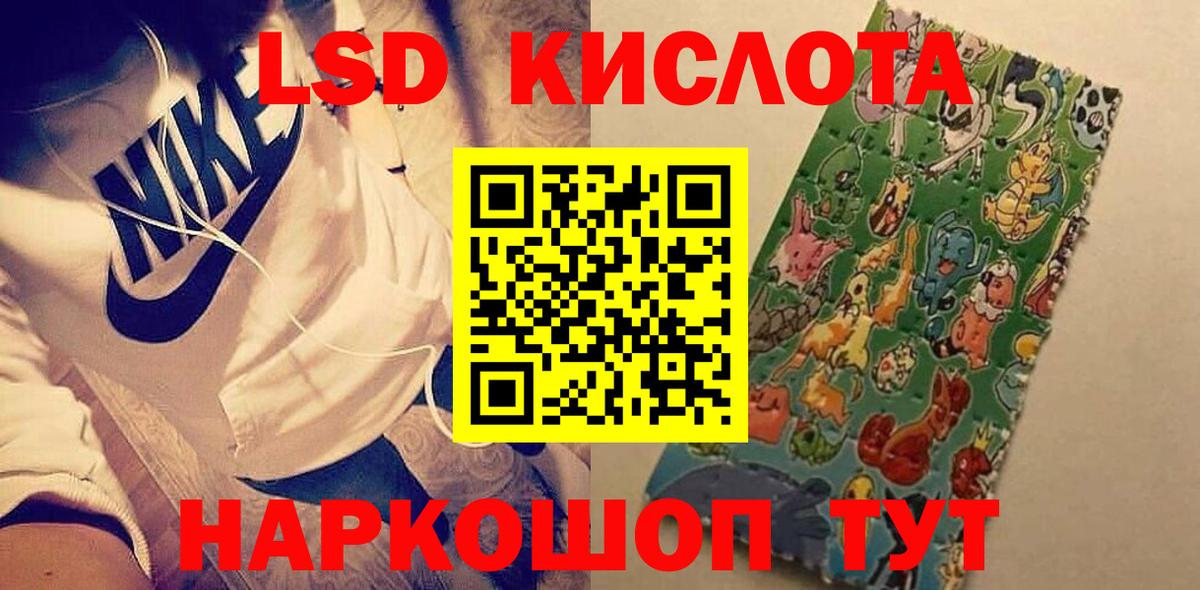 ЛСД экстази  Вход с VPN  Лсд 25 экстази ecstasy  Губкин  LSD-25 экстази ecstasy 