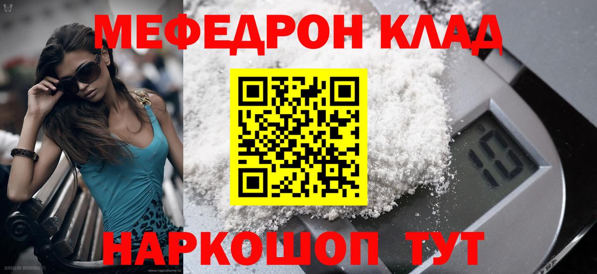 МЕФ мука Губкин