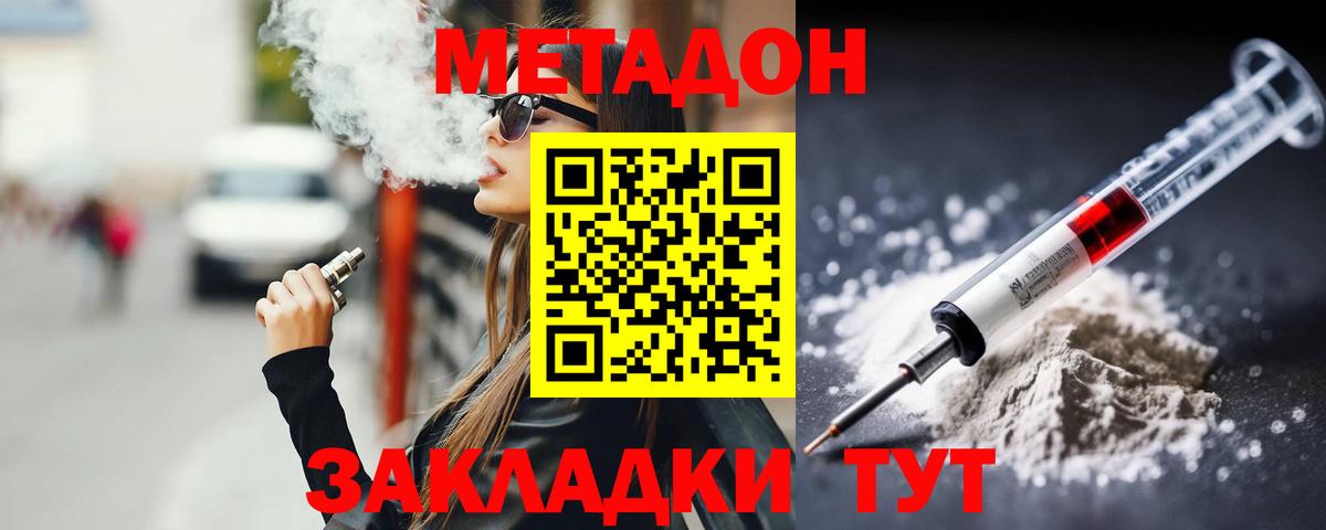 Метадон кристалл  МЕТАДОН белоснежный  Губкин  Вход с VPN 