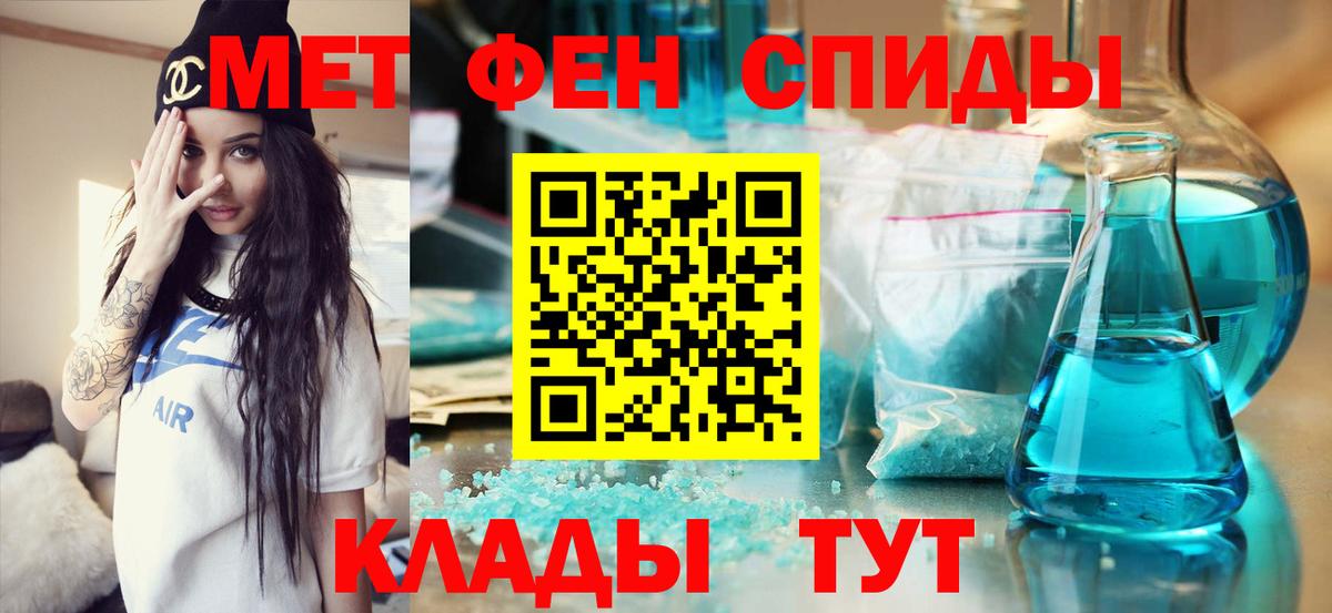 МЕТАМФЕТАМИН кристалл  Вход с VPN  Метамфетамин  Губкин 
