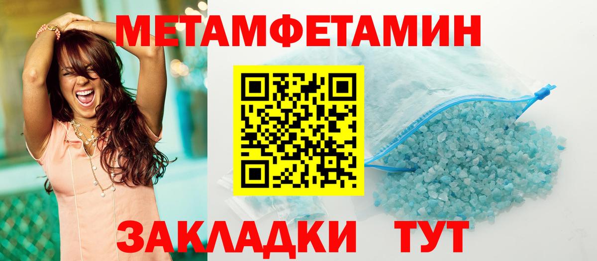 Метамфетамин витя Губкин