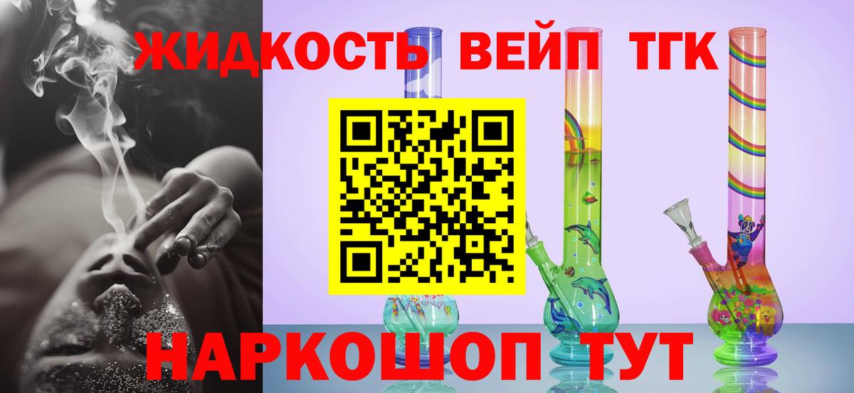 ТГК THC oil Губкин