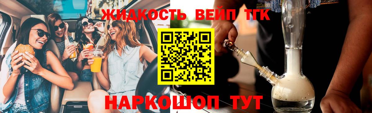 Губкин  купить наркотик  Вход с VPN  Дистиллят ТГК THC oil  Дистиллят ТГК концентрат 